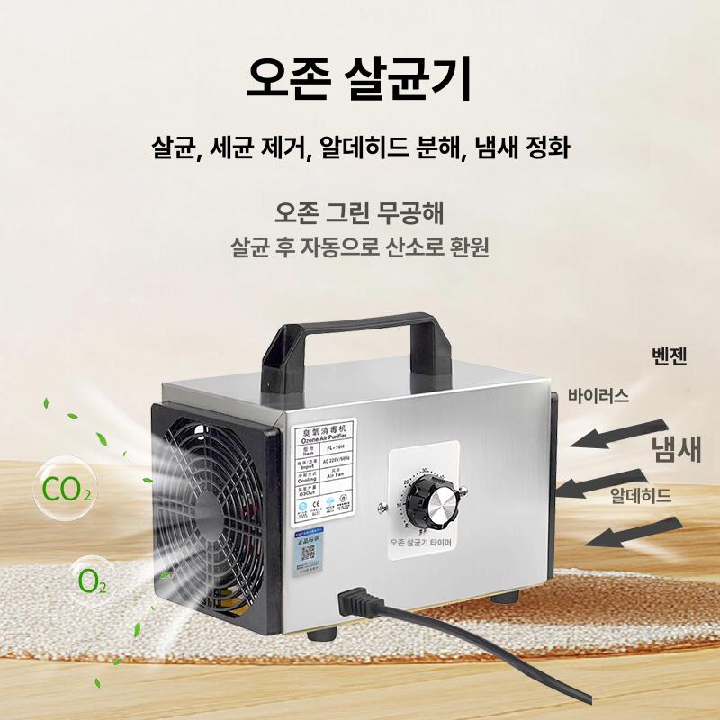 가정용 발생기 탈취기 냄새제거 청정기 음이온 기계 농장 냄새 독서실 축사 화장실 정화기 - 상세 이미지 2
