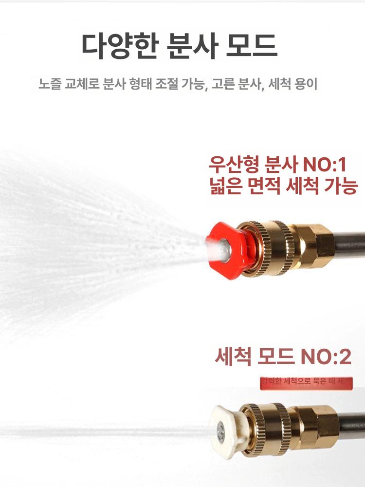 분사건 워터건 고출력 다용도 세척기 물 청소 호스 세차 초강력 관수기 세차건 스프레이건 - 상세 이미지 5