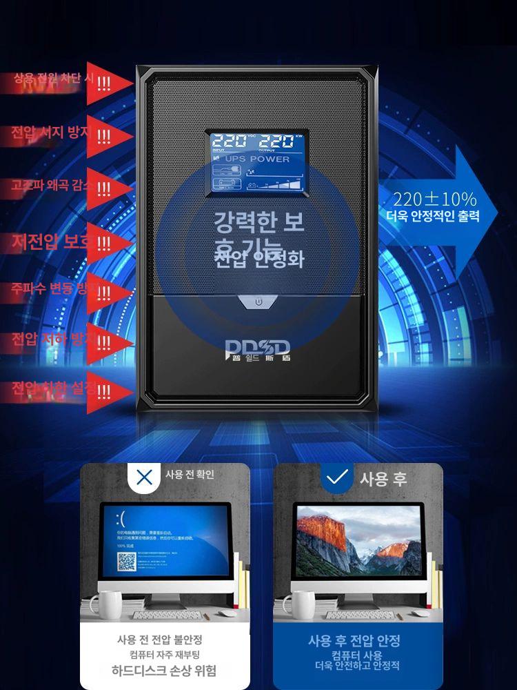 소형 전원공급장치 타워형 비상 서버실 무정전전원장치 배터리 컴퓨터용 온라인방식 - 상세 이미지 4