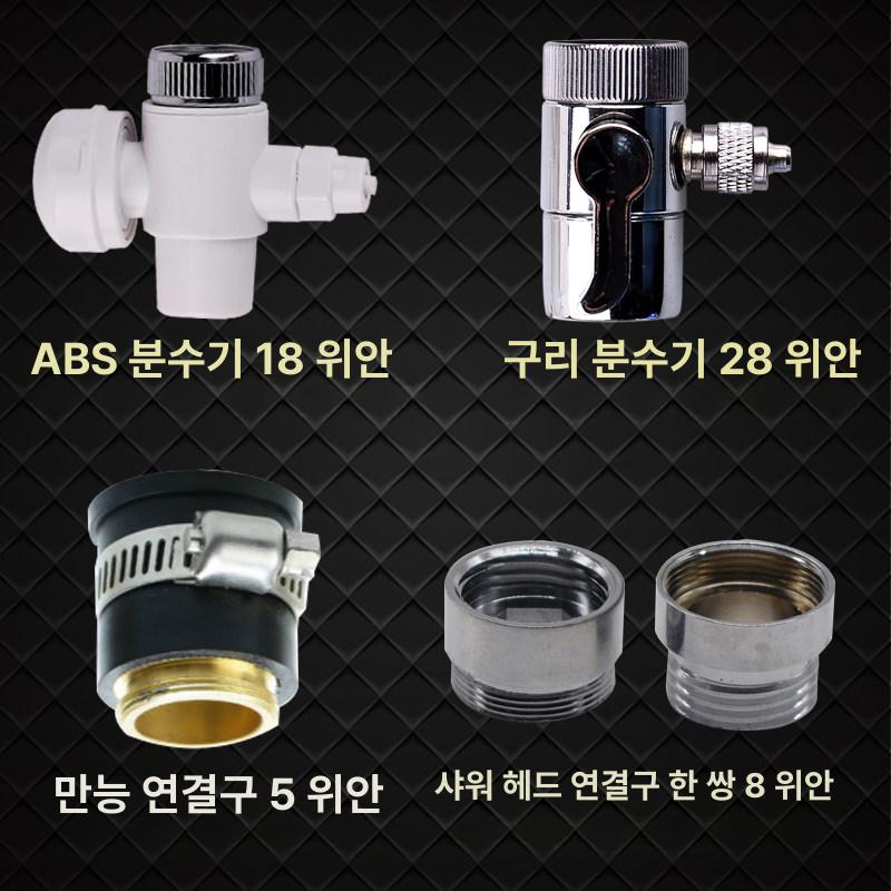 수도연결 치아세정기 욕실용품 직수 구강용품  - 상세 이미지 2
