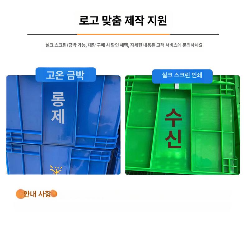 플라스틱 바구니 산업용 화물 운반 푸른 이동식 상자 다용도 정리함 농산물 작업 물류창고 - 상세 이미지 5