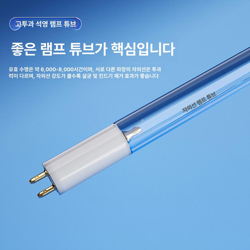 UV 살균램프 업소용 자외선살균기 소독기 경화기 조사기 경화램프 라이트 건조 살균등 - 상세 이미지 3