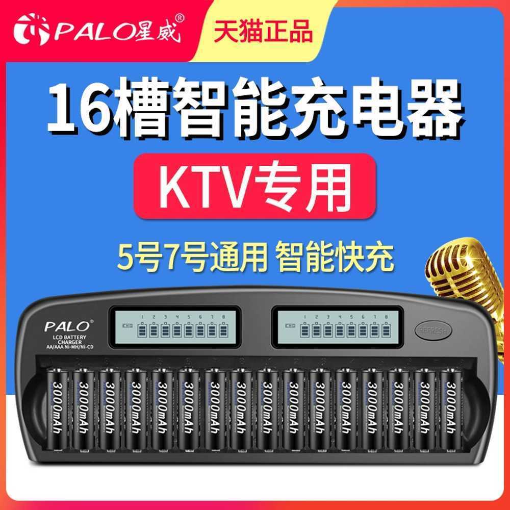 충전지 16구 배터리 만능 고속 이온 밸류충전기 멀티 표시 도시바 마이크 건전지충전 - 상세 이미지 2