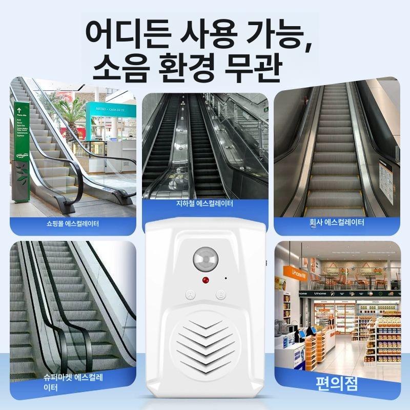 대용량 음성안내기 자동 모션 가게 인식기 무인 인식 안내 음성경보기 방송기 인사기 센서형 이미지 6