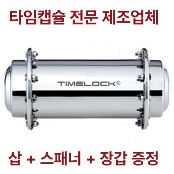 밀봉 타임캡슐 스테인리스 추억저장 밀폐 각인 편지보관 타임레터 기념품 - 상세 이미지 5
