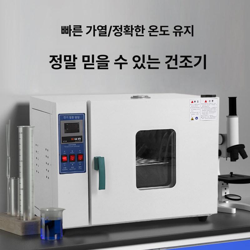 공장 종자발아기 세균 건조기 배양기 씨앗 챔버 재배기 볍씨발아 항온항습기 - 상세 이미지 2