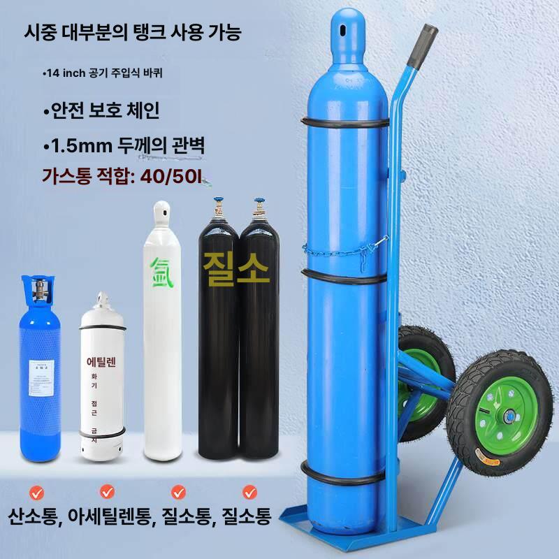 산소통 운반카트 이동식 수레 공장용 실린더 트롤리 운반기 구르마 핸드카 - 상세 이미지 4