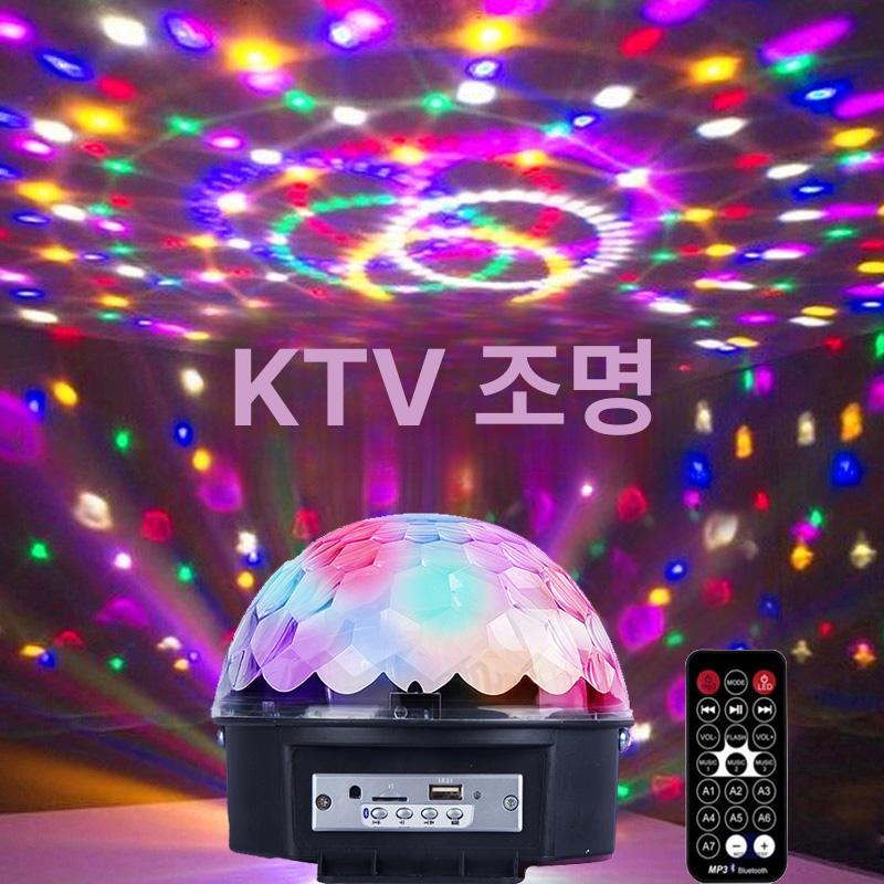 컬러 스마트미러볼 홈 라이트 파티 무드등 디스코 노래방 원격제어 가정용 붙이는 - 상세 이미지 2