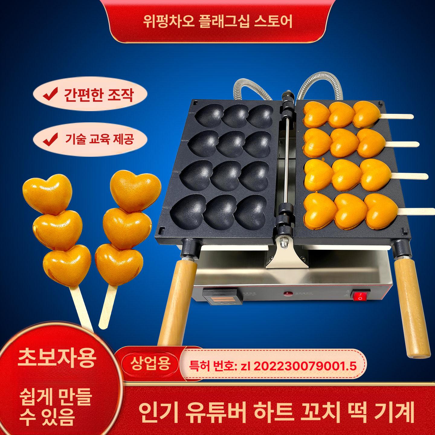 홍콩 와플기 조롱박 달걀 메이커 에그 전기 휴게소 홍콩와플기 탱글 길거리 크로플 에그와플 - 상세 이미지 2