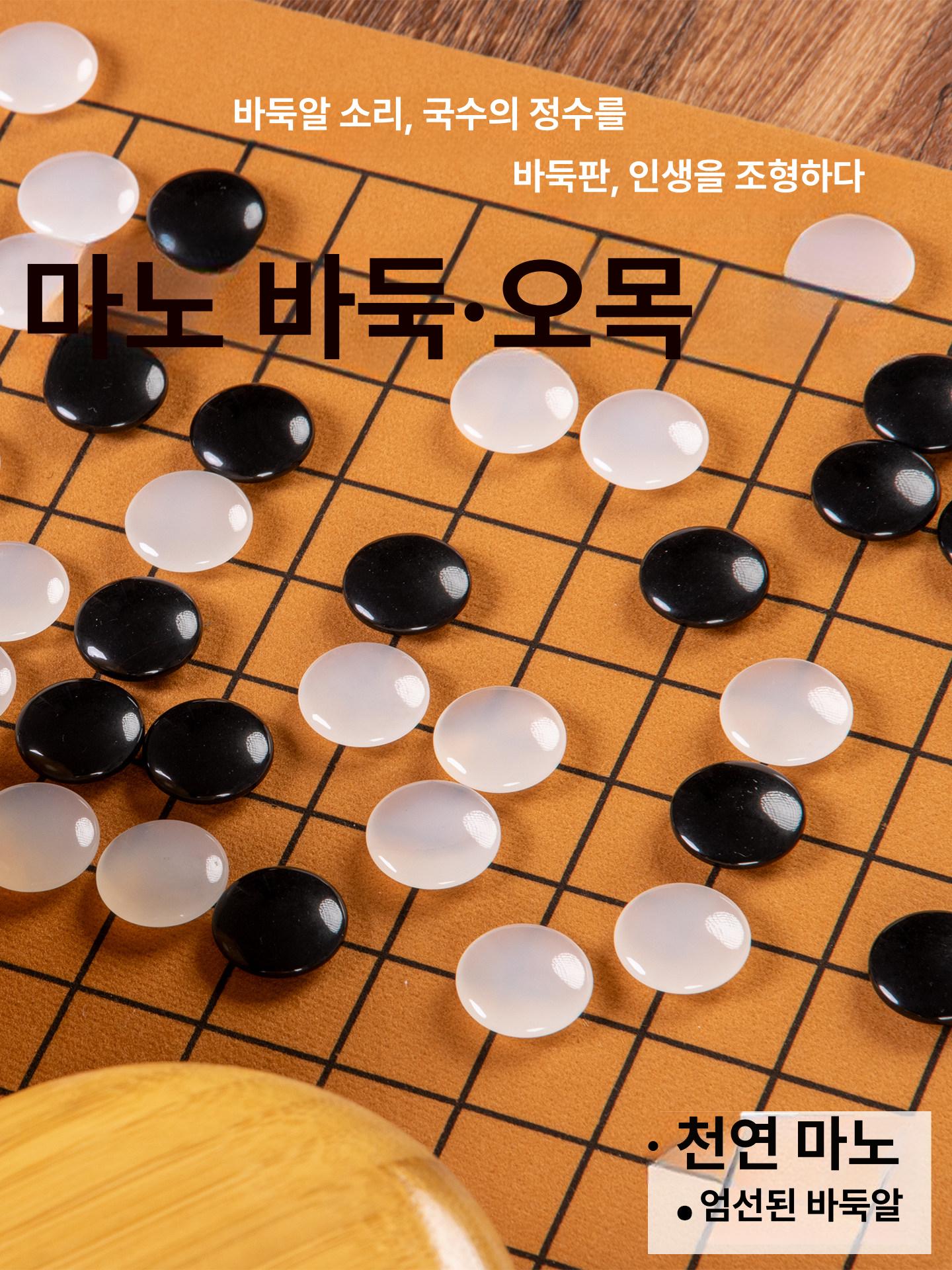 고급 바둑알 선물용 돌 상품 천연 바둑돌 - 상세 이미지 2