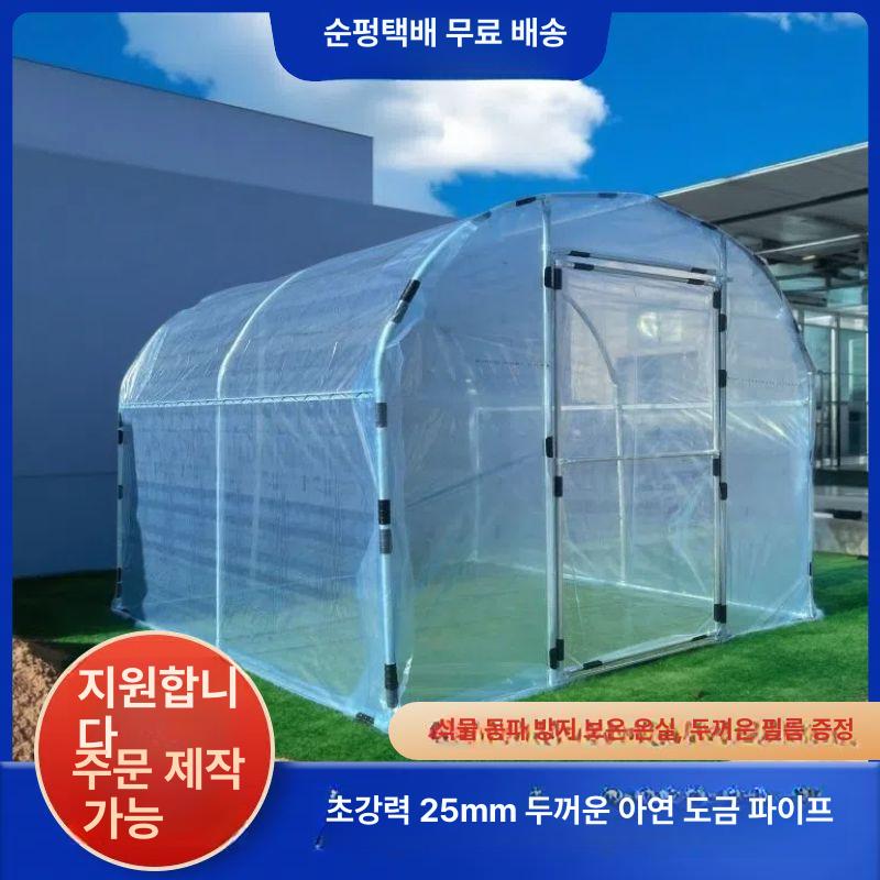 텃밭 소형온실 프레임 조립식비닐하우스 조립식온실 소형비닐하우스 미니비닐하우스 - 상세 이미지 2