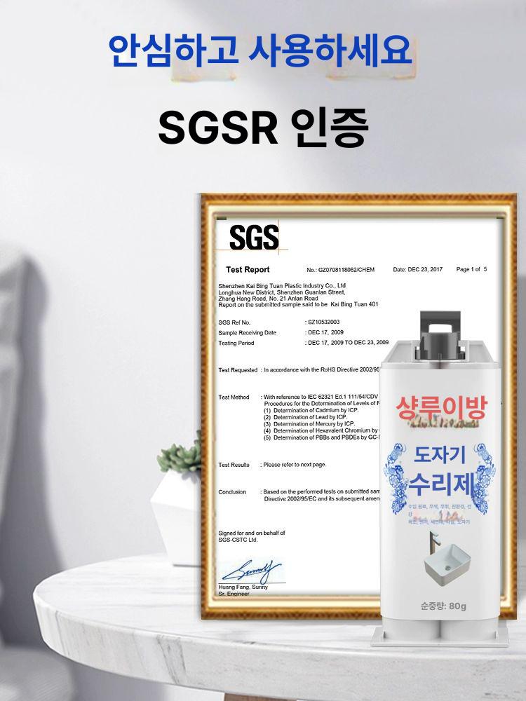 타일보수제 셀프 수리 깨진 세면대 복원 도자기 수리제 1개 - 상세 이미지 5