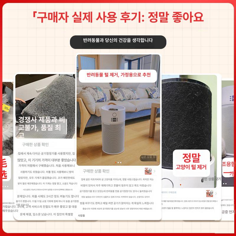 고양이 공기청정기 털포집 가정용 흡모 제거 알레르기 강아지털 포집기 알레르겐 흡수 - 상세 이미지 4