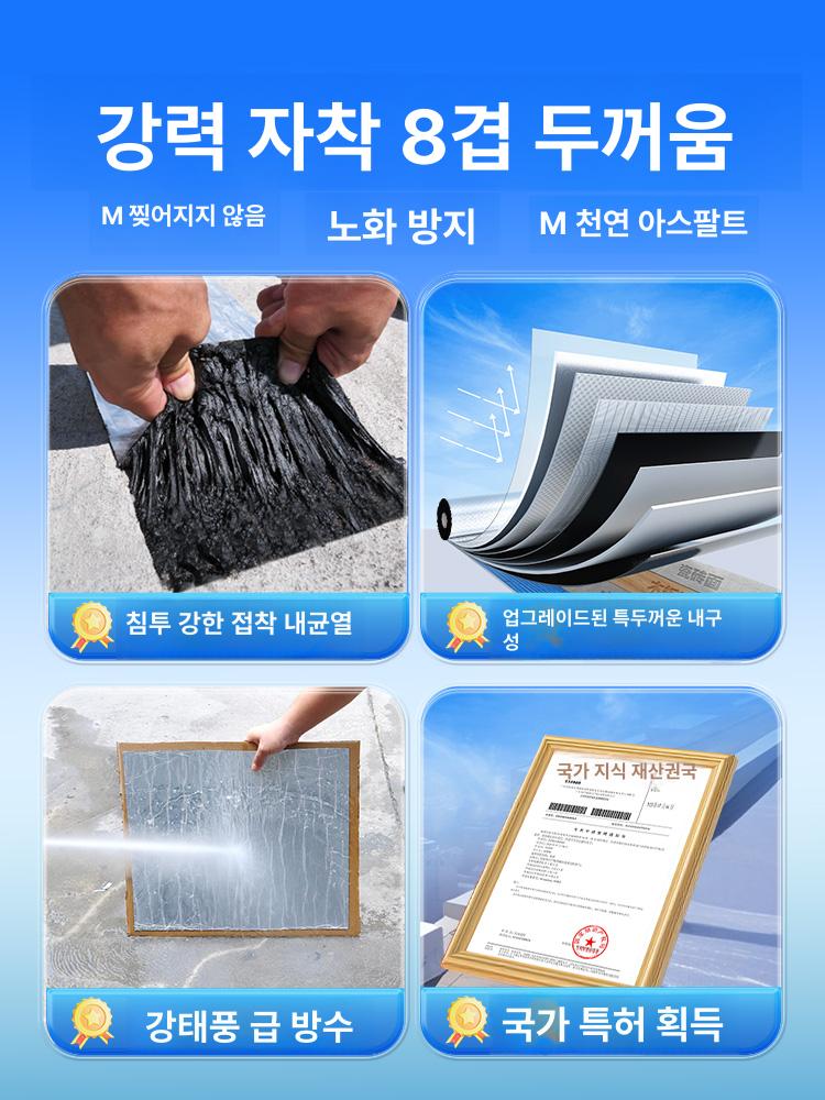 옥상 방수시트 접착포 지붕 접착식 외벽 아스팔트 수리 누수차단 판넬 단열재 두께 - 상세 이미지 3