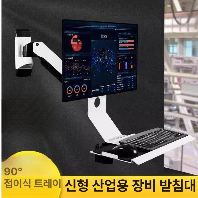산업용 거치대 벽걸이 연구실 지지대 디스플레이 브래킷 브라켓 키보드암 모니터암 - 상세 이미지 2