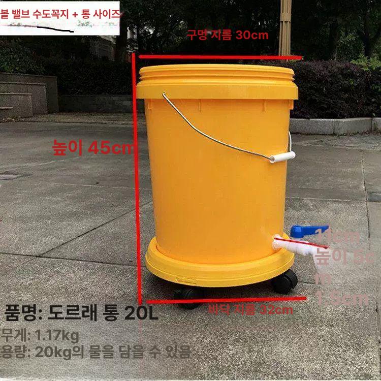 이동식 수도꼭지 양동이 말통 바퀴달린 물통 바케스 꼭지 볼 물병 기름 배수 식용유통 받침 - 상세 이미지 4