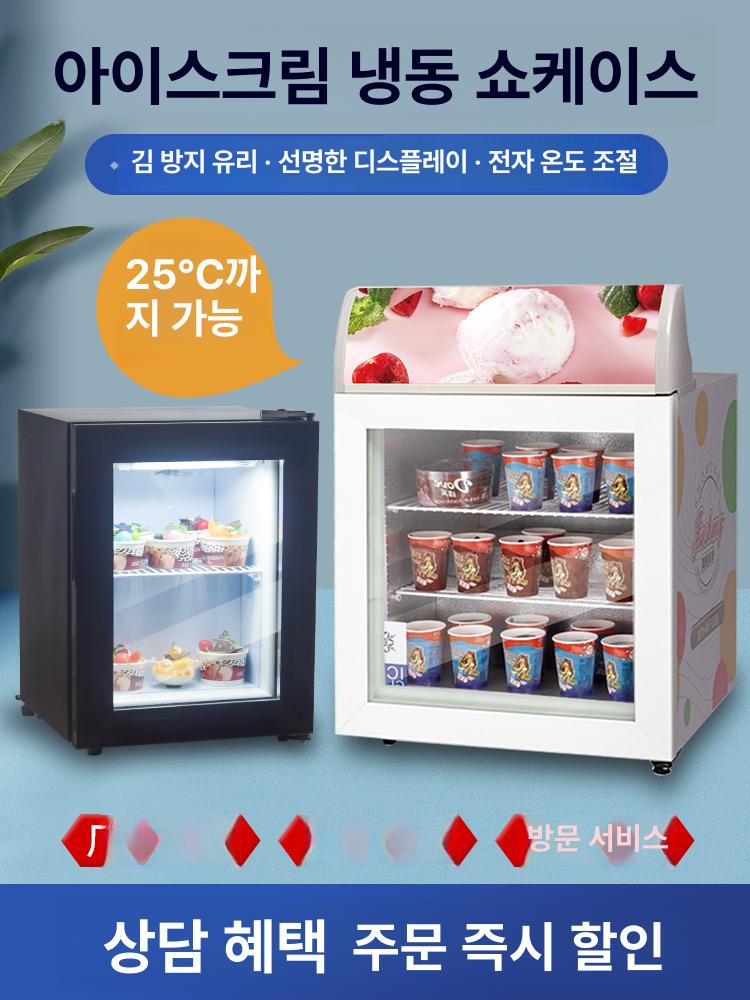 카페 미니냉동쇼케이스 가정용 사무실 케익 냉장고 냉동실 스마트 음료 진열장 설명 안내 - 상세 이미지 2