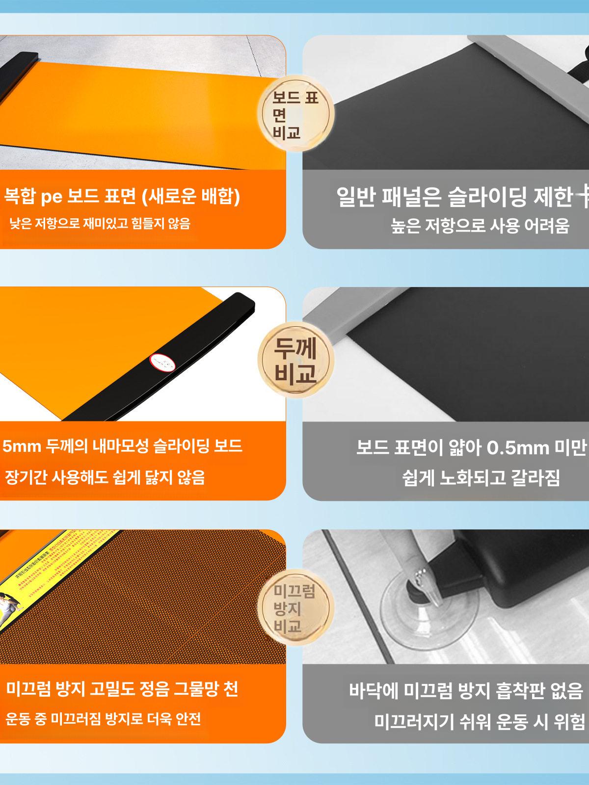 슬라이드 보드 홈트 슬라이딩매트 실내 유산소운동 코어 운동용 하체운동 다이어트 - 상세 이미지 3