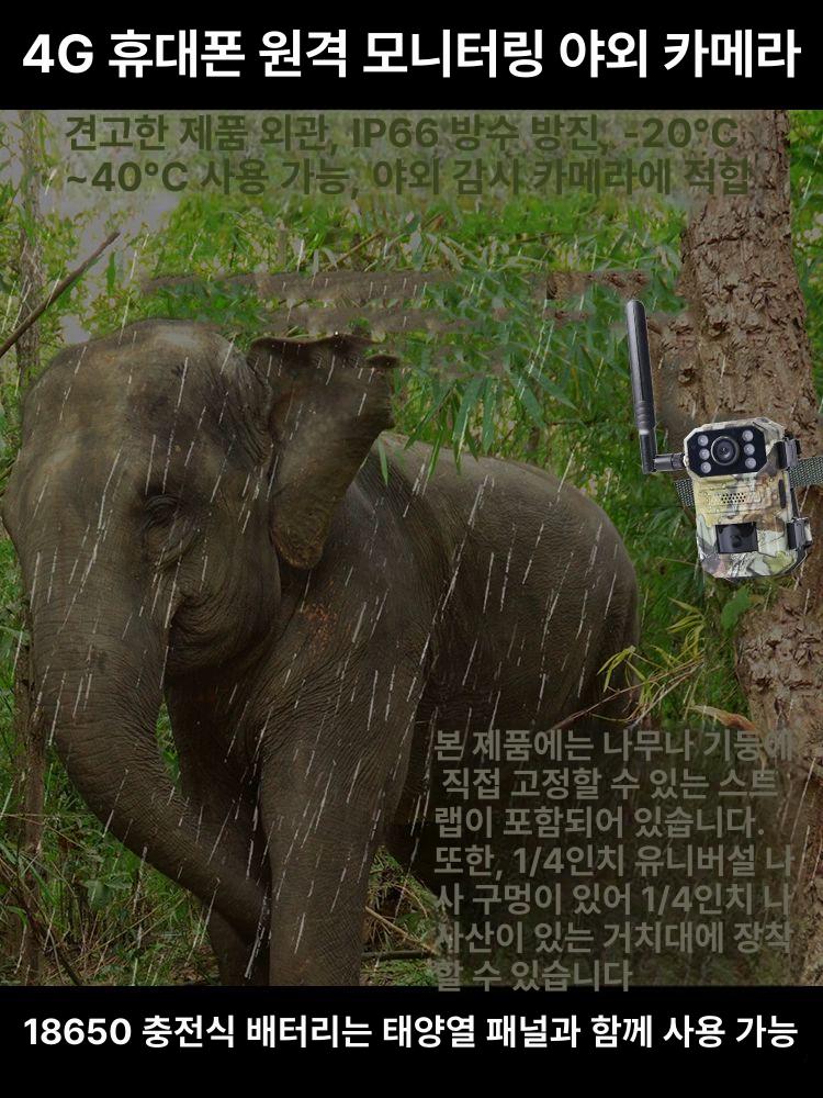 야생동물 카메라 적외선 감시용 촬영 트레일 트랩 야생동물카메라 무선 추적 농작물 농장 - 상세 이미지 4