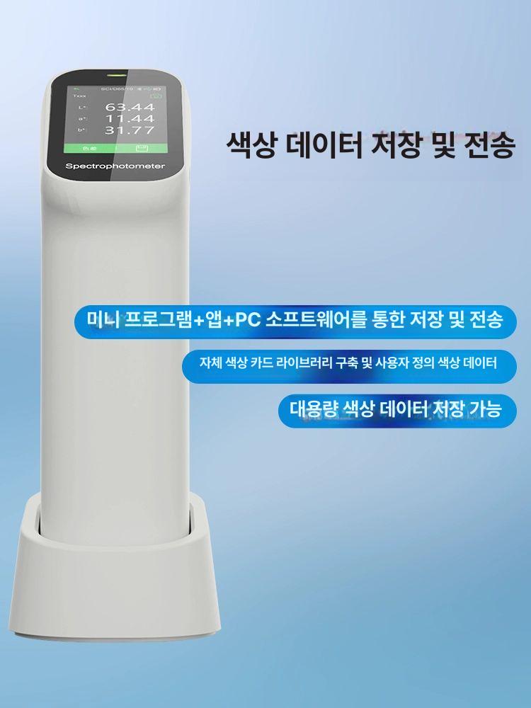스펙트럼 휴대용색차계 분광 계측기 차이 섬유색상측정기 컬러미터 색도측정기 - 상세 이미지 4