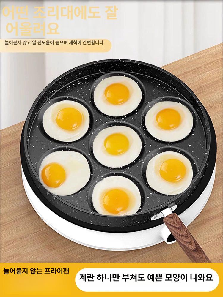 7구 계란 프라이팬 업소용 가정용 부침 원형 에그팬 식당 멀티탭 달걀 에그 오믈렛 - 상세 이미지 2