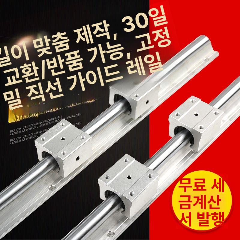목공용 레일 슬라이딩 알루미늄 시스템 트랙 슬라이더 작업대 부품 베어링 슬라이드 - 상세 이미지 3