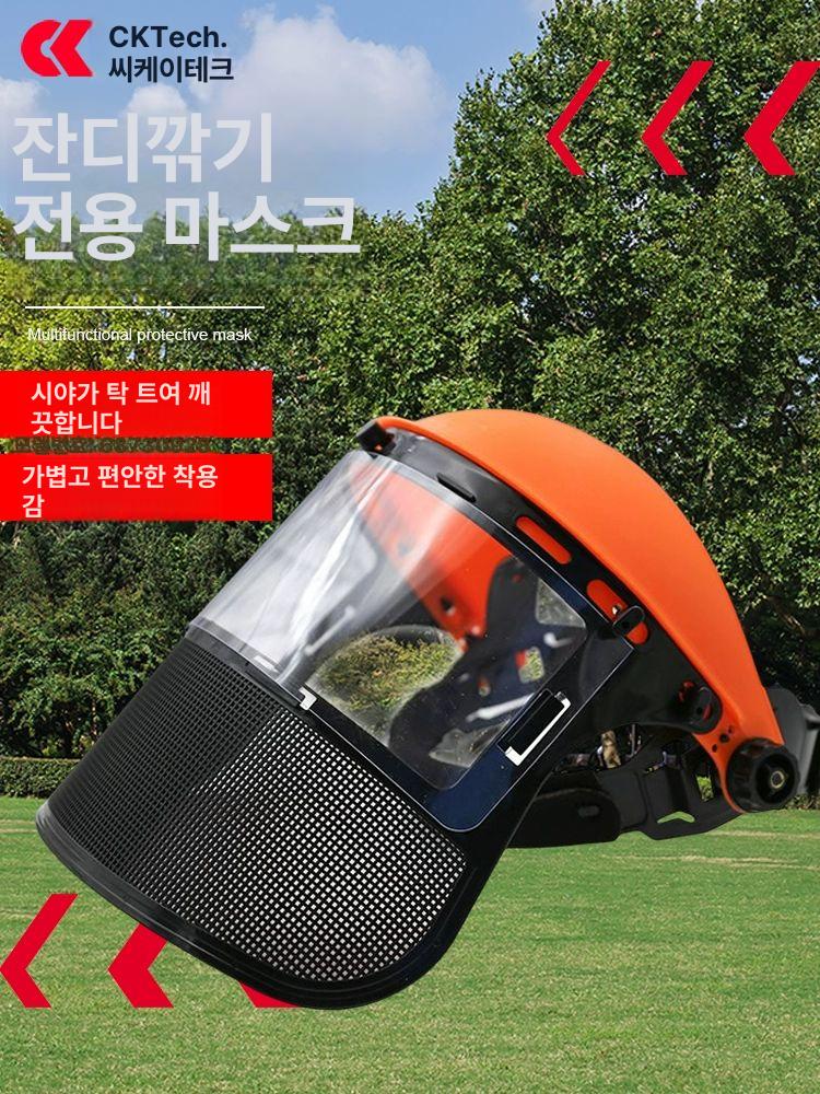 엔진톱 예초기 안면보호 귀마개 눈보호 작업용 스크린 매쉬 보호철망 보호장비 페이스 - 상세 이미지 2