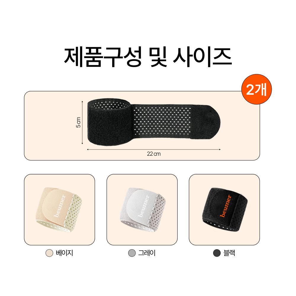 브메르 손목보호대 아대 밴드 얇은 TFCC 스트랩 헬스 운동 1세트 상품 이미지
