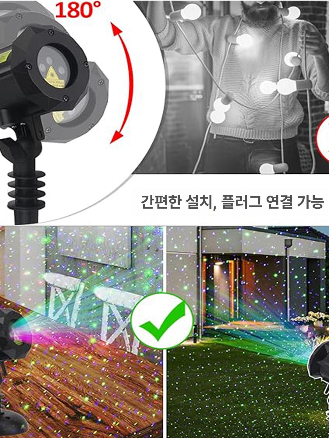 프로젝터 야외조명 잔디 실외 무드등 은하수 별빛레이저 램프 조경 반딧불레이저 - 상세 이미지 4