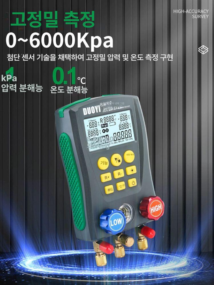 테스터 디지털진공게이지 차압 고정밀 전자 디지털압력계 매니폴드 절대 다이얼 밸브 - 상세 이미지 3