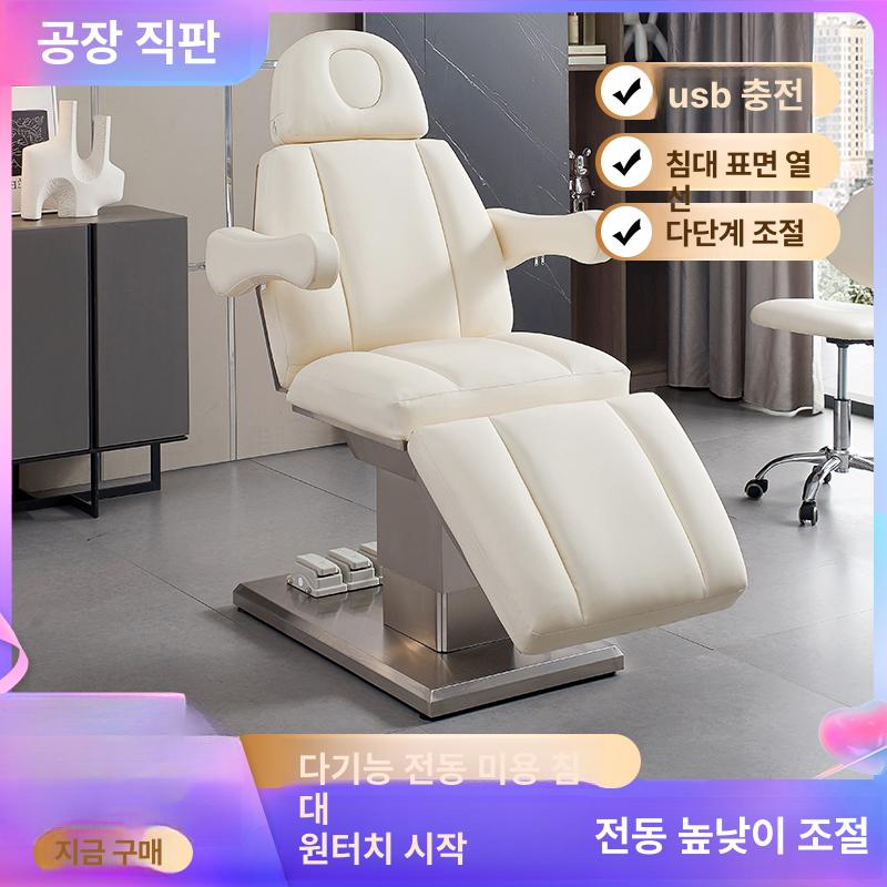 온열 미용전동베드 리클라이닝 모터 리프트 마사지베드 기능 조절 안마 전동침대 - 상세 이미지 2