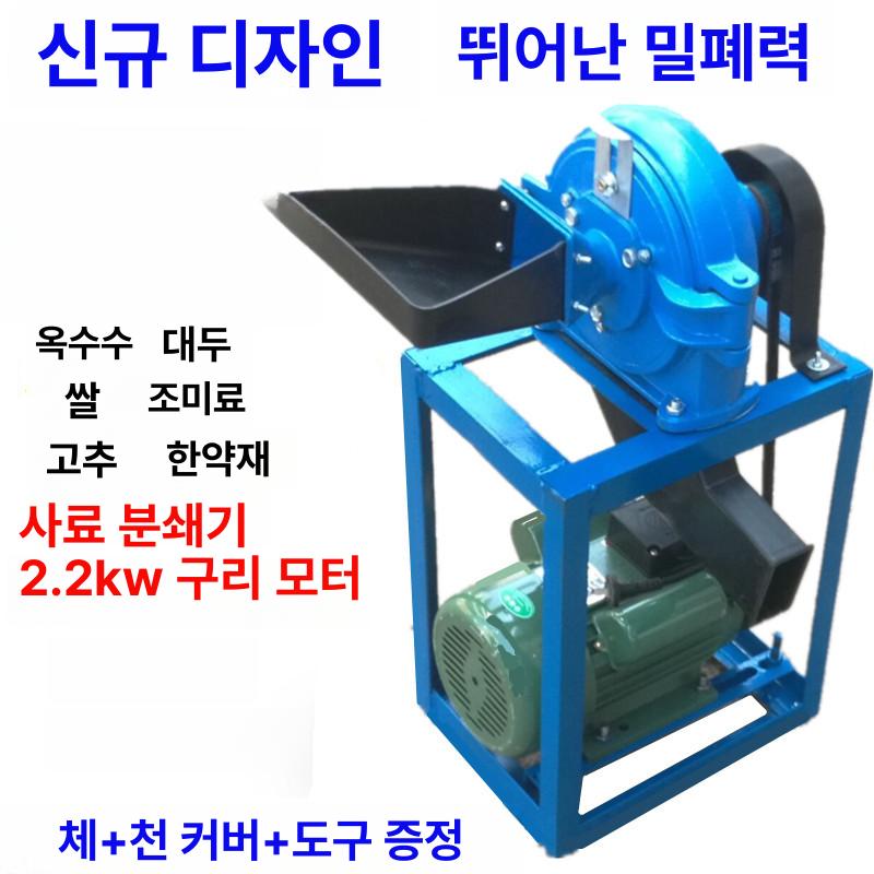 업소용 분쇄기 대형 곡물 양념 다지기 분말 가루 제분기 방앗간 믹서기 한약재 전동 마늘 - 상세 이미지 2