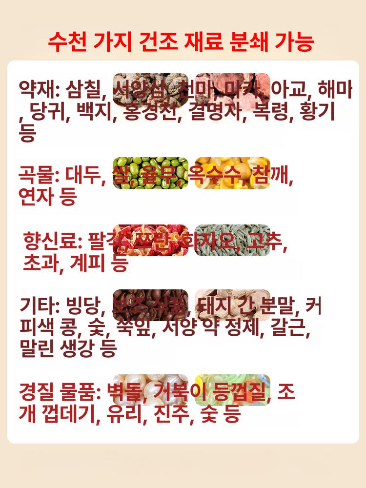 가정용 제분기 대용량 곡물 믹서기 양념 다용도 가루 마늘 고추 믹서 대형 업소용 방앗간 - 상세 이미지 5