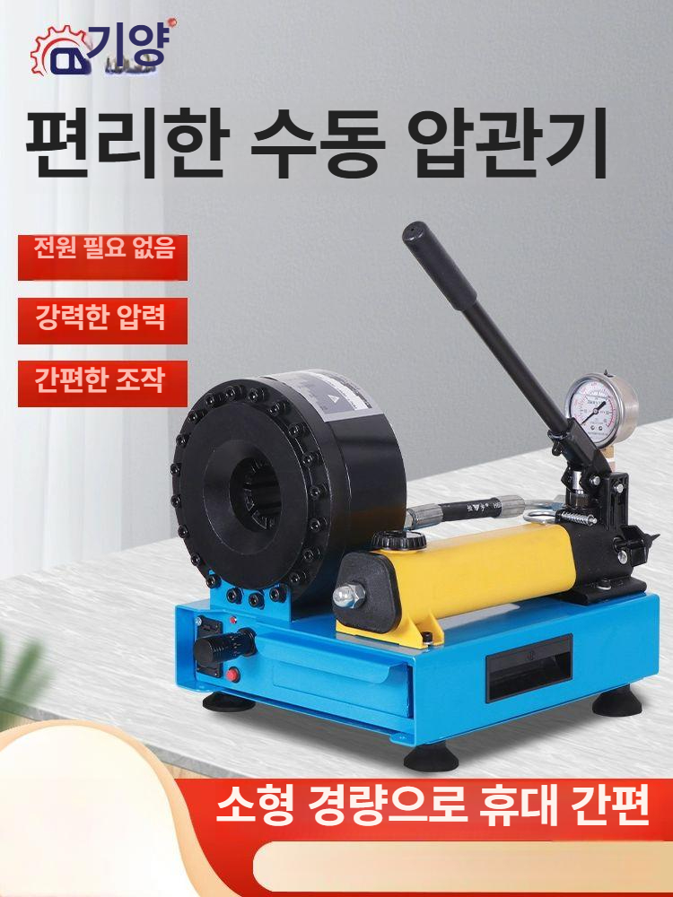 수동 유압호스압착기 유압식 배관공구 조인트 펜치 클램프 고압호스 산업용 - 상세 이미지 3