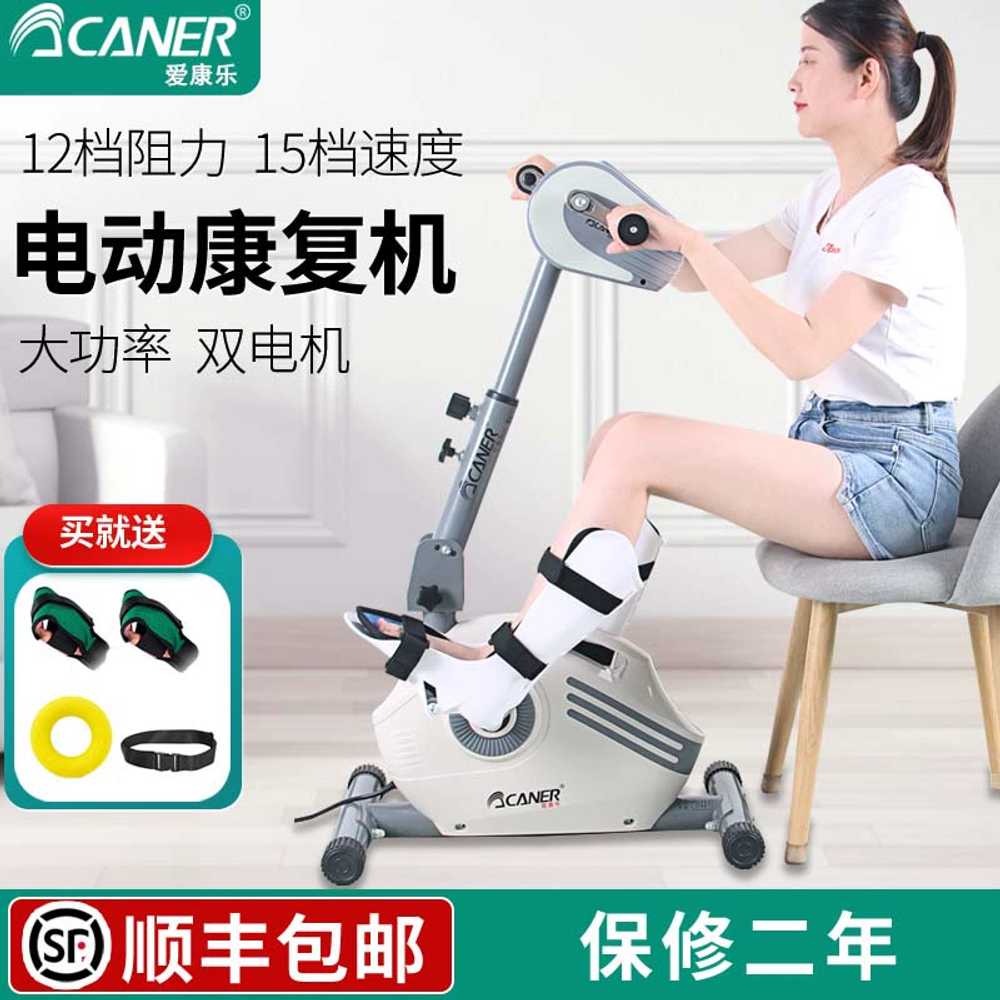 전기 무릎 전동 싸이클 하체 기구 재활운동 상하지 재활훈련 실내용 가정용 피트니스 - 상세 이미지 3