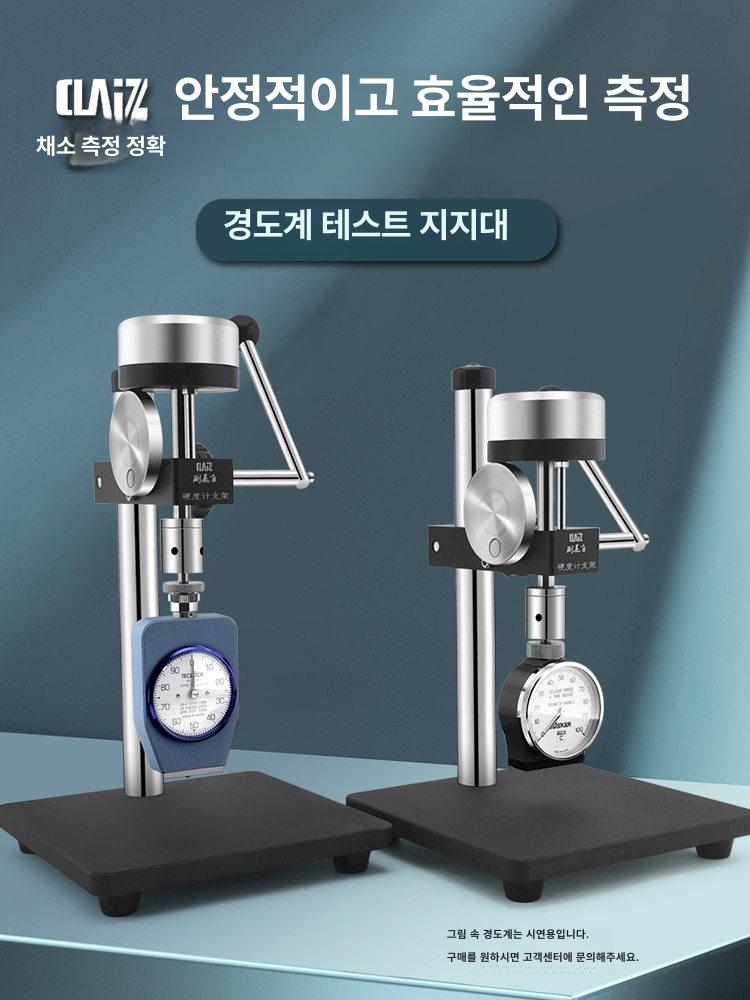 경도측정기스탠드 경도계받침대 정밀측정 산업용 거치대 테스터 경도시험기 실험실 - 상세 이미지 2