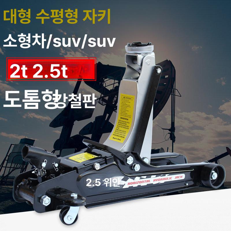 유압식 가라지작키 차량용 공구 공기압 이중펌프 받침대 가레지작기 초저상 유압잭 - 상세 이미지 2