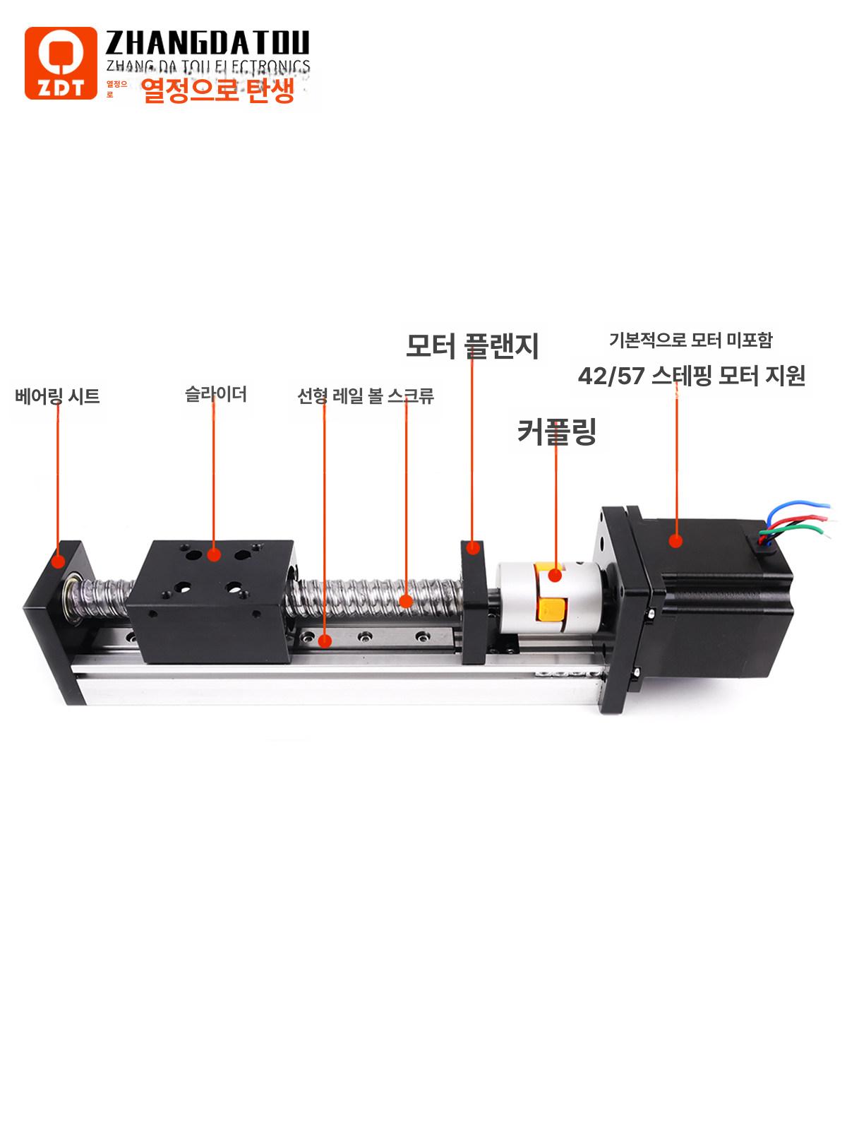선형 스크류 fsl40 500mm 액추에이터 모터 스트로크 가이드 주행 스텝 레일 리니어 - 상세 이미지 5