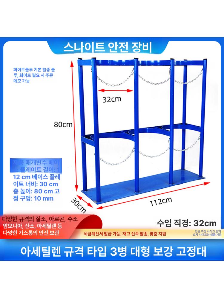 LPG 가스통보관함 고정대 거치대 브래킷 가스거치대 보관함 스탠드 용기 - 상세 이미지 3