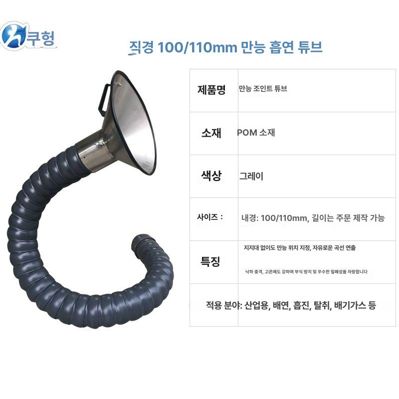 실험실 배기관 파이프 국소 호스 자바라 집진기 플렉시블 밸브 흡입기 연기 배기장치 - 상세 이미지 5
