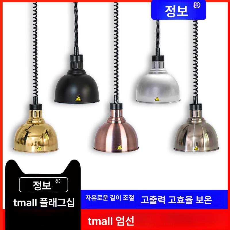 업소용 온열램프 뷔페 음식 히팅램프 레스토랑 케이터링 보온등 천장형 보온기 부페 - 상세 이미지 2