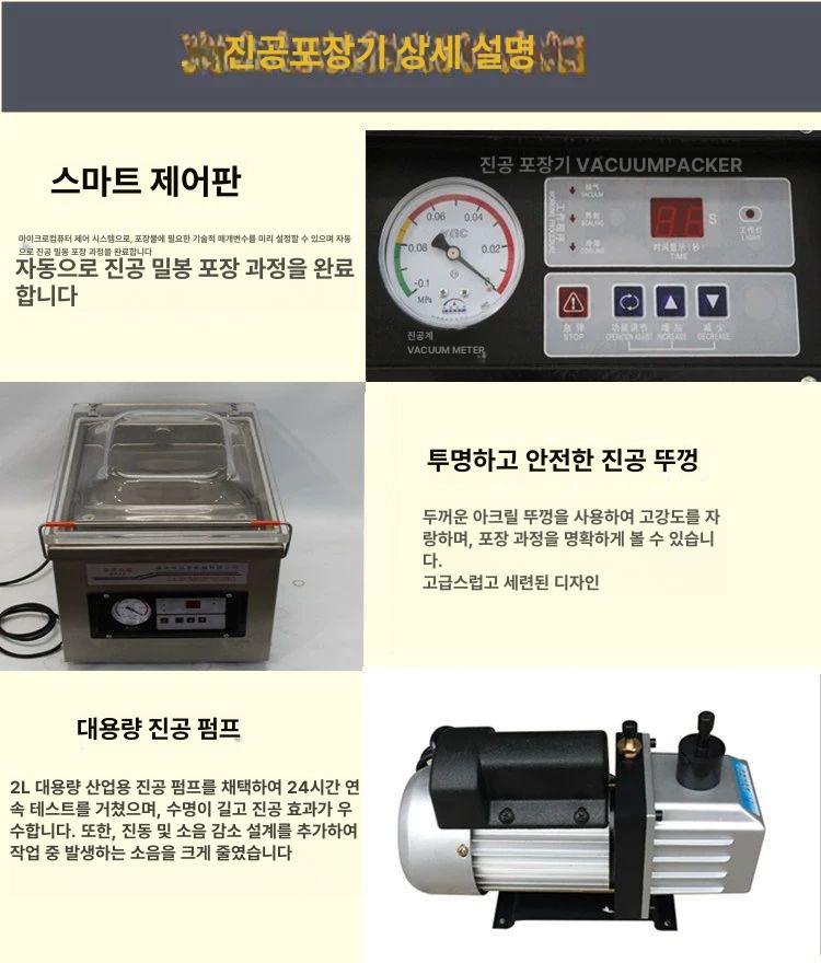 탁상형 진공포장기 업소용 실링기 봉인 산업용 밀봉기 비닐 중식 업무용 포장기계 - 상세 이미지 4