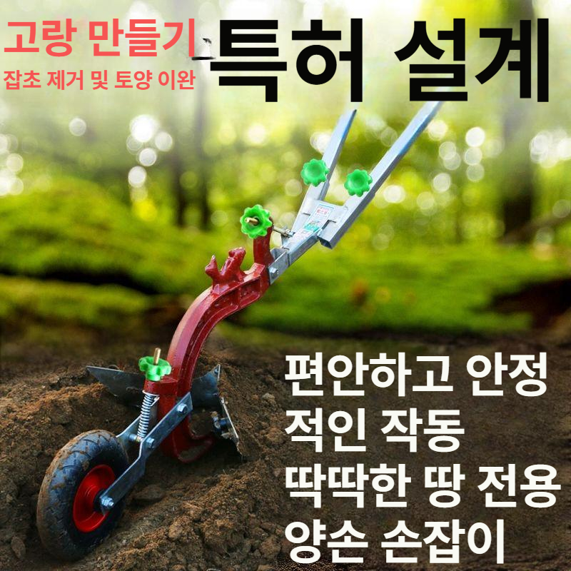 밭고랑 손쟁기 텃밭 갈퀴 경작기 손잡이 농기구 밭갈이 농업 핸들 김매기 쟁기날 - 상세 이미지 3