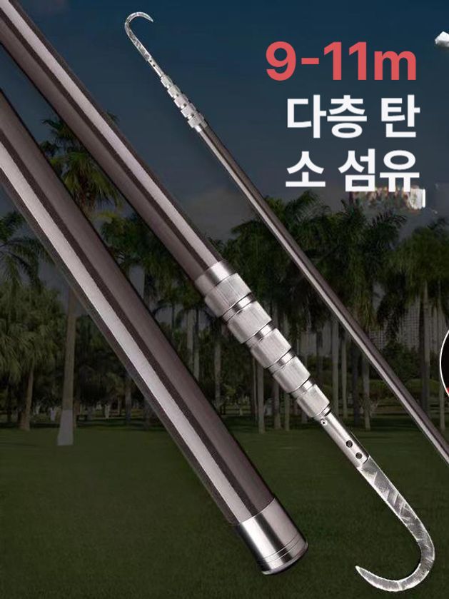 카본 장대 고강도 해루질 탄소 경량 막대 갈고리 제거대 로드 수초낫 - 상세 이미지 3