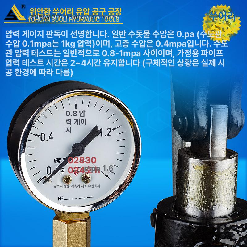 수동 수압테스트기 순동 누수 테스터기 밸브 수압기 압력 수압측정기 펌프 유압 - 상세 이미지 2