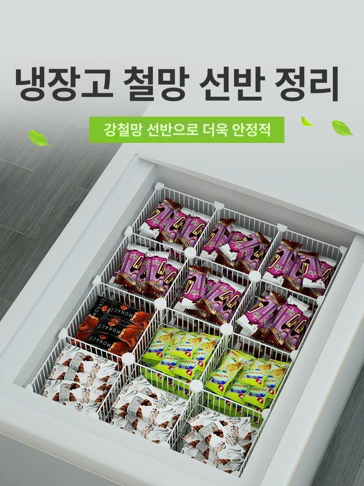 선반 냉동고파티션 철제 업소용 열 바구니 정리대 바스켓 랙 행잉 냉동실 깊이 박스 - 상세 이미지 2