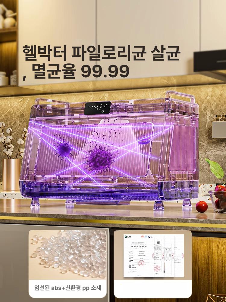 식기 건조기 살균기 UV 컵 젓가락 자외선 그릇 멸균 업소용 열풍 가정용 소독기 - 상세 이미지 3