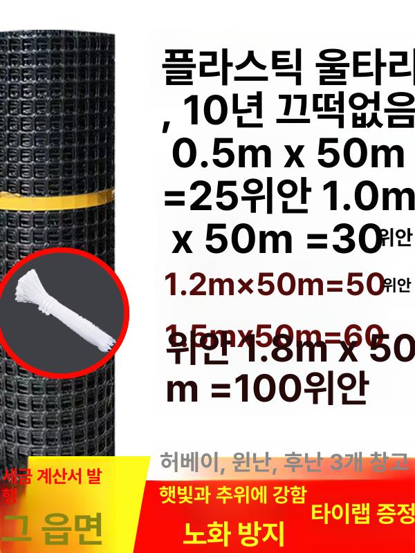 뱀망 양계장 그물망 플라스틱 닭장망 사육장 50미터 그물 안뜰 안전 뱀차단망 과수원 구멍 - 상세 이미지 2
