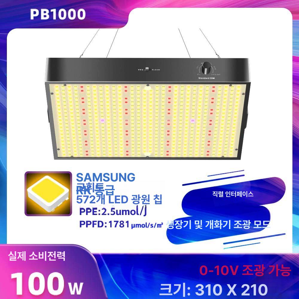 LED 식물생장등 성장등 식물조명 식물재배 다육이 전구색 햇빛 화분조명 수경재배 - 상세 이미지 2