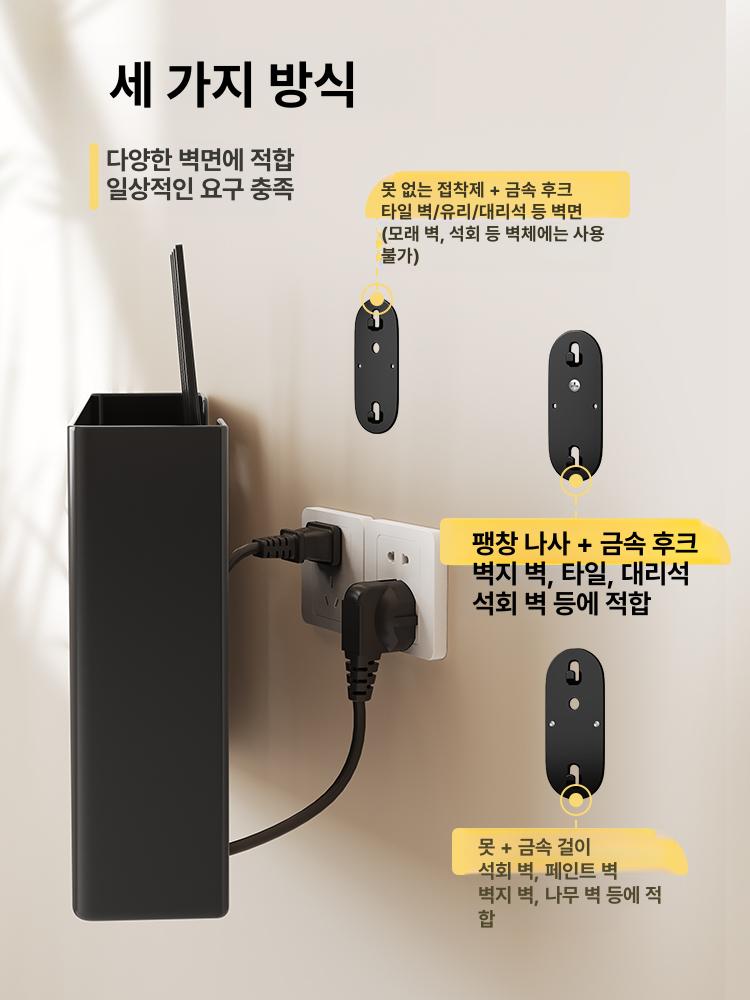 선반 거실콘센트가리개 깔끔한 벽걸이 공유기 중간 콘센트 벽걸이형 거치대 콘센트가리개 박스 - 상세 이미지 4
